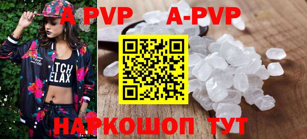 A-PVP  A PVP СК КРИС  Вход с VPN  APVP СК  Москва  A PVP кристаллы 