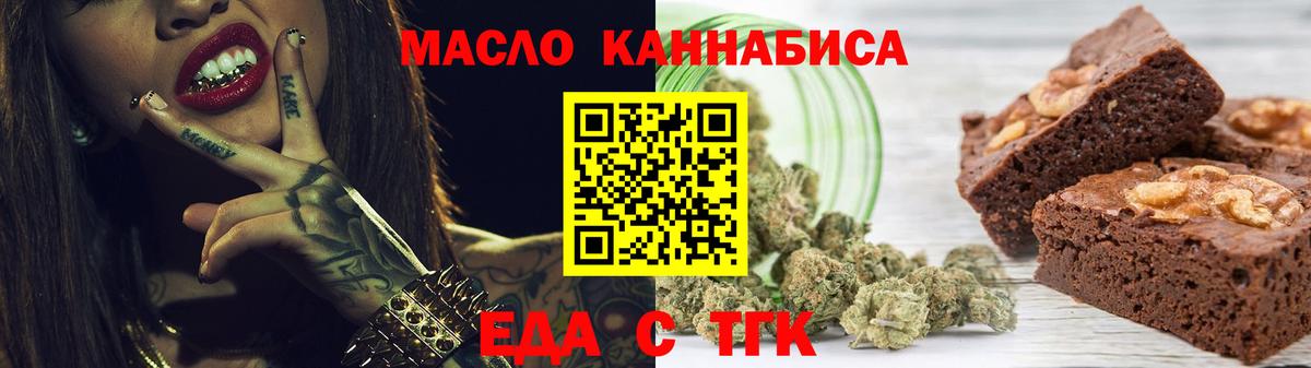 Печенье с ТГК конопля  Вход с VPN  Москва 