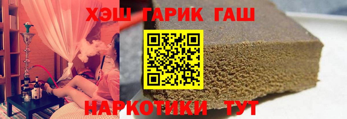 Москва  Гашиш  Вход с VPN  ГАШИШ Premium 