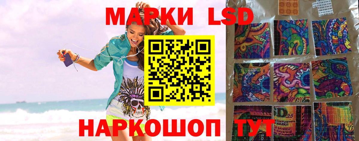 LSD-25 экстази кислота Москва