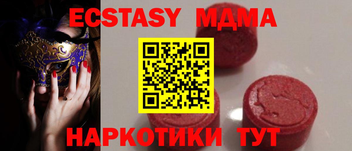 МДМА crystal  Вход с VPN  Москва  МДМА молли 
