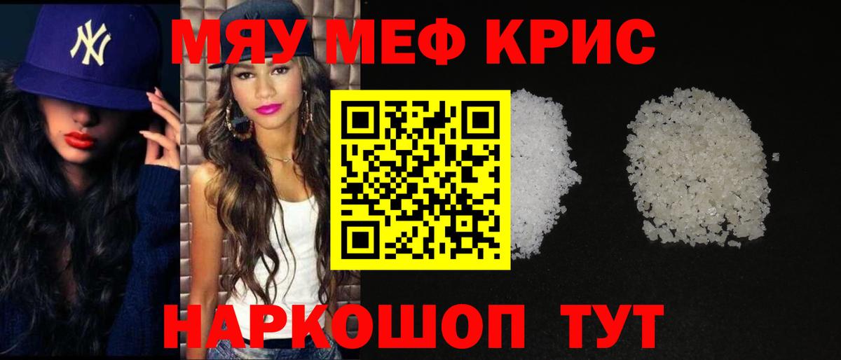 МЕФ 4 MMC  МЕФ мука  Москва  МЯУ-МЯУ  Вход с VPN  Мефедрон 