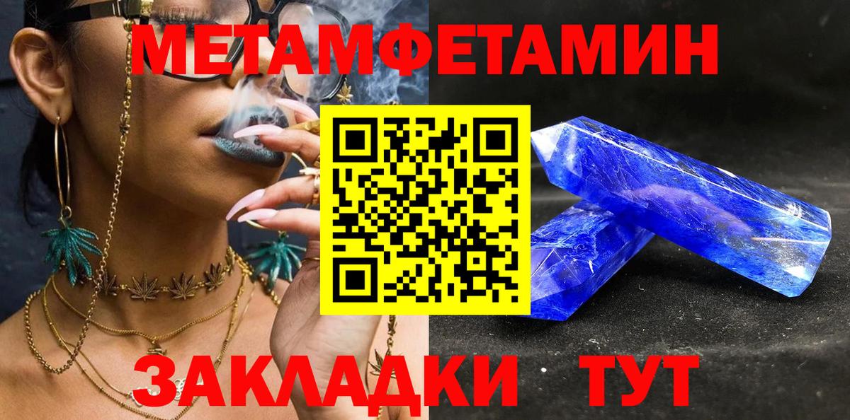 Первитин  МЕТАМФЕТАМИН витя  Москва  Вход с VPN  МЕТАМФЕТАМИН витя 