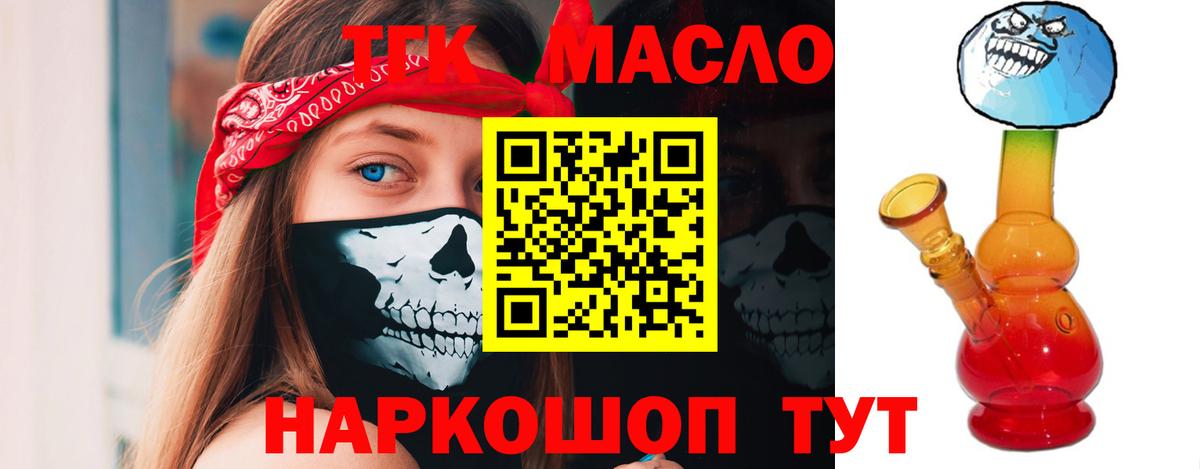 Дистиллят ТГК вейп с тгк Москва